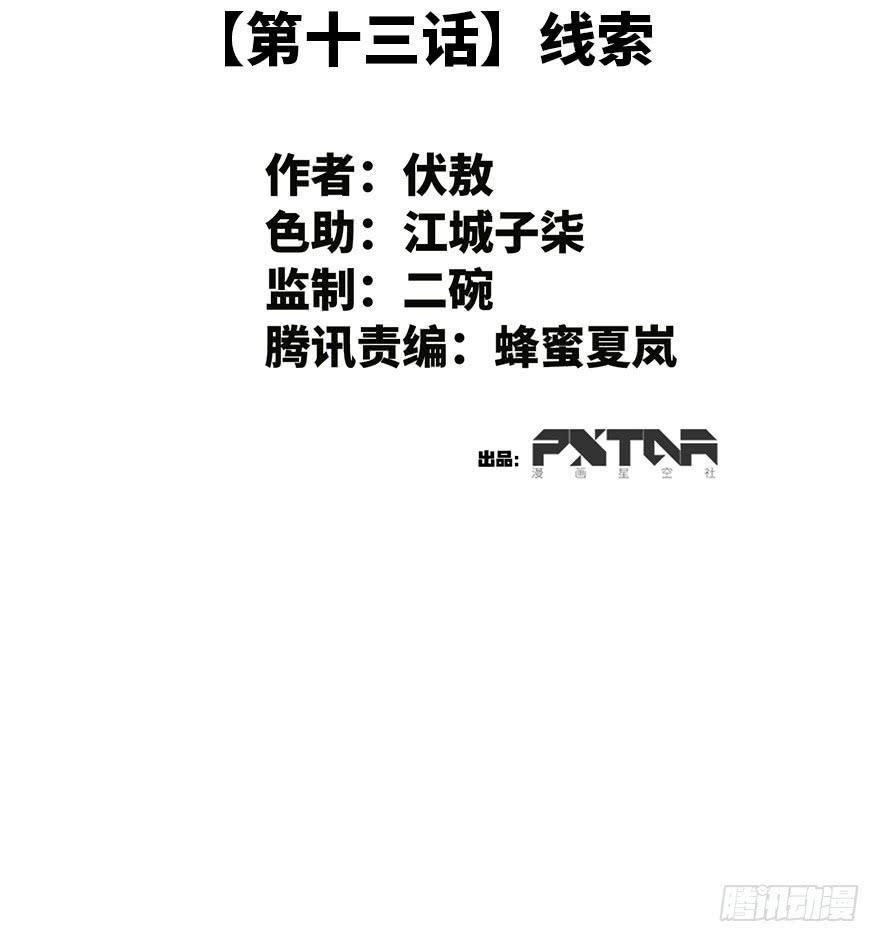 13.线索1