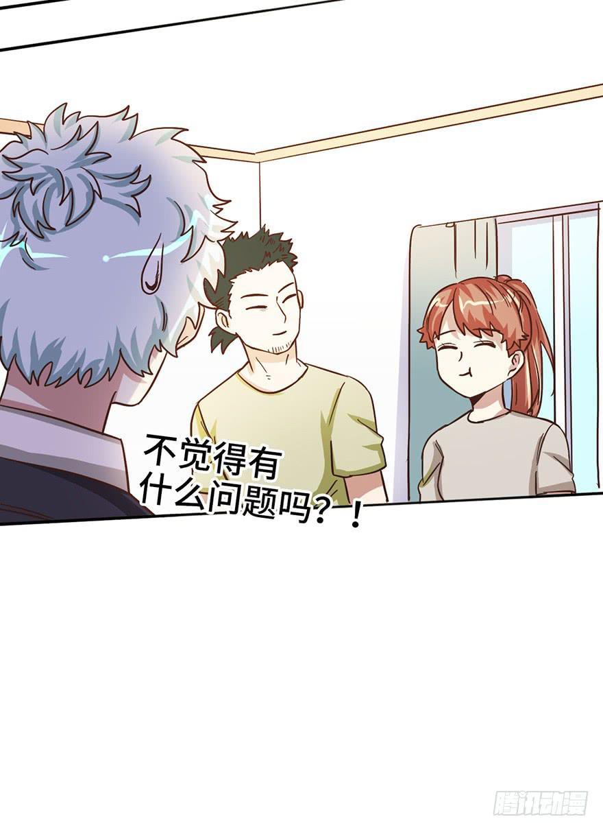 10.见家长？！29