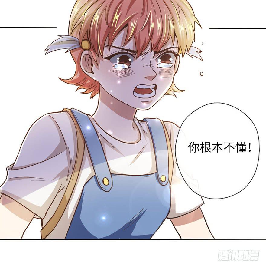 4.穷奇的诅咒27