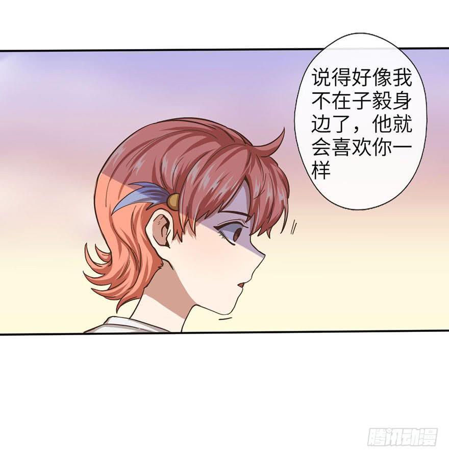 4.穷奇的诅咒17