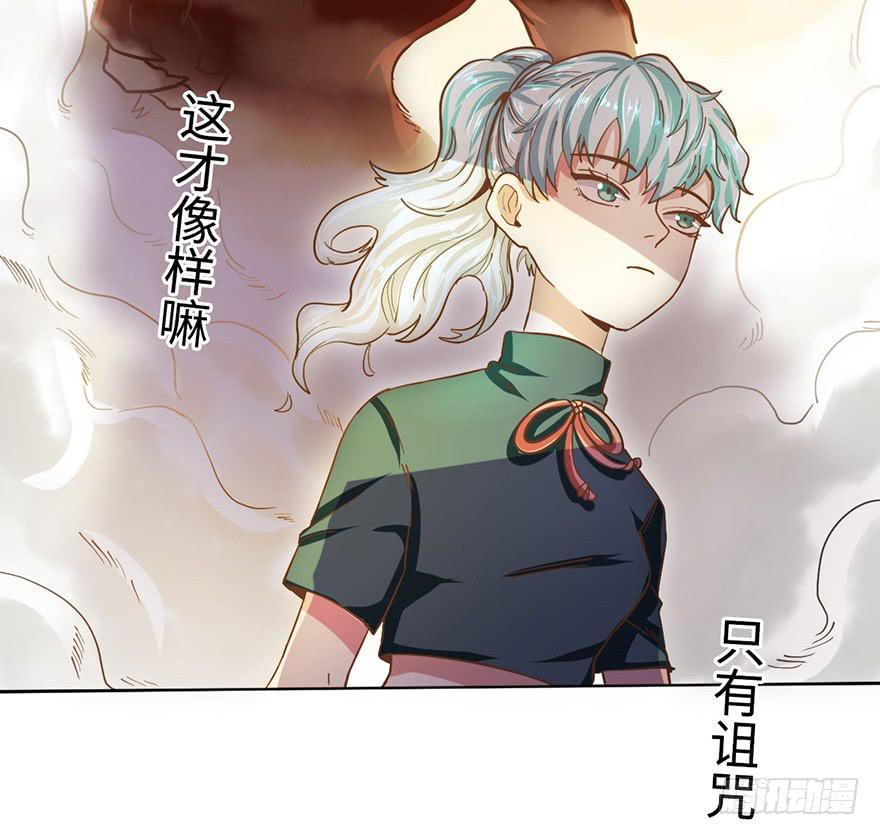 4.穷奇的诅咒37