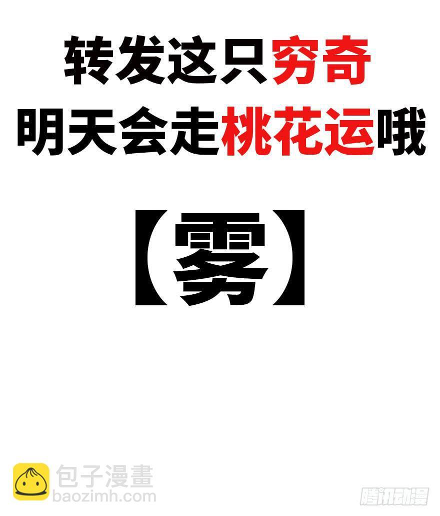 6.我是她男朋友！46