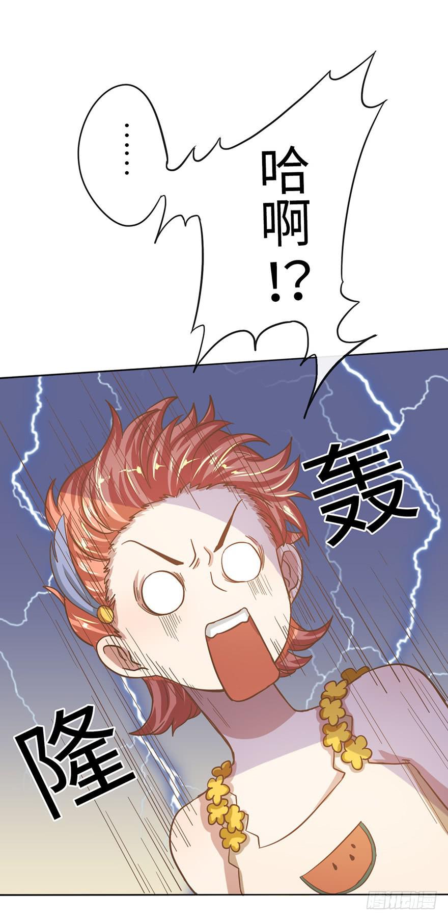 6.我是她男朋友！26