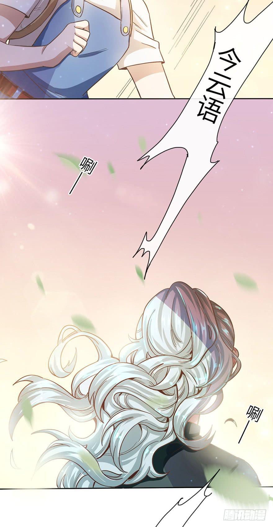 4.穷奇的诅咒29