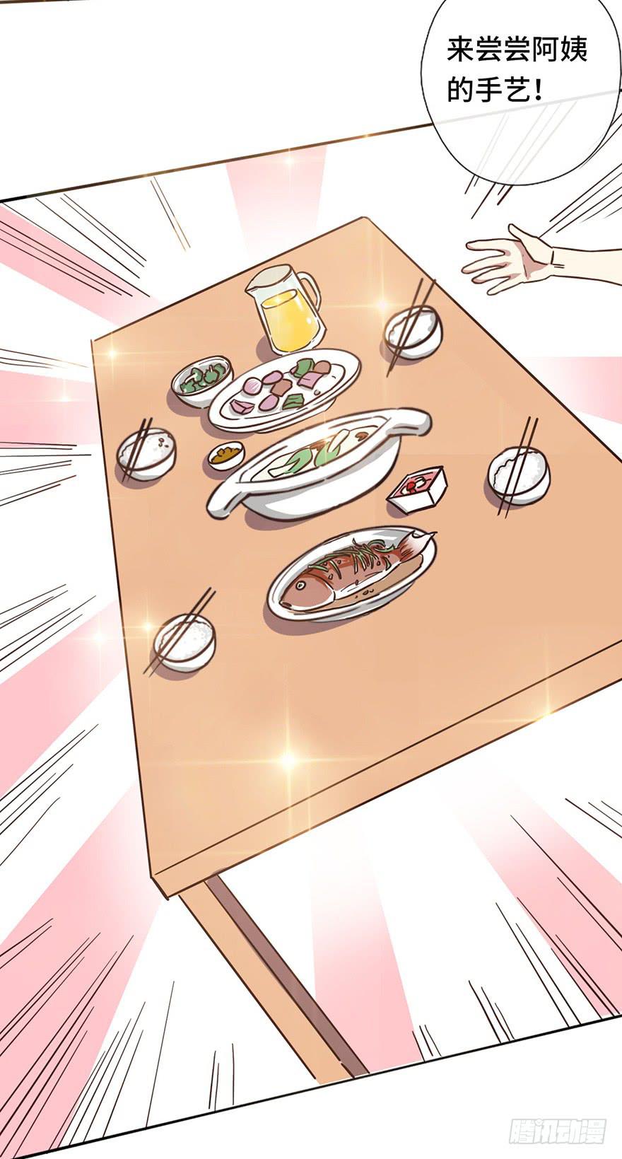 10.见家长？！21