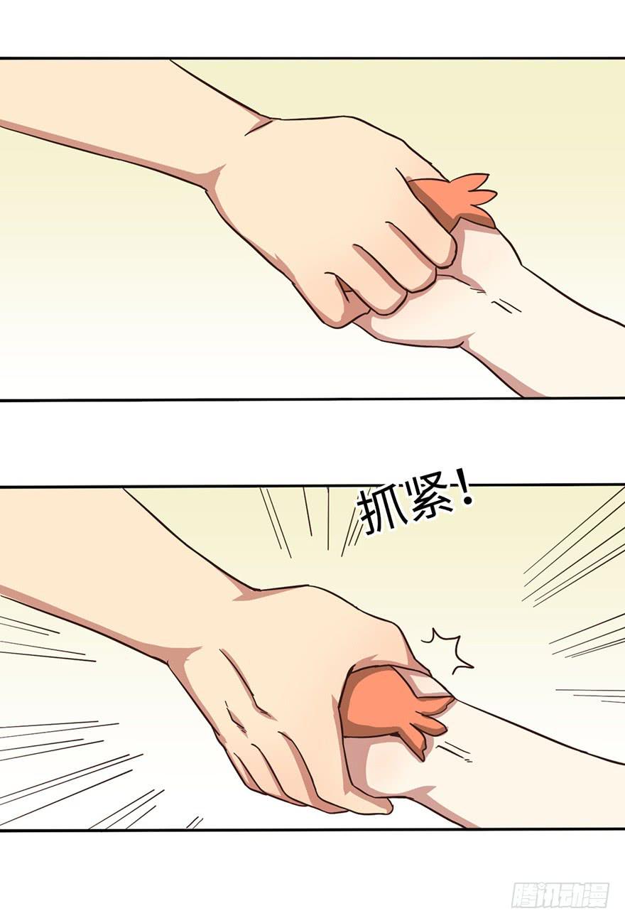 8.龙虾将军的托付40