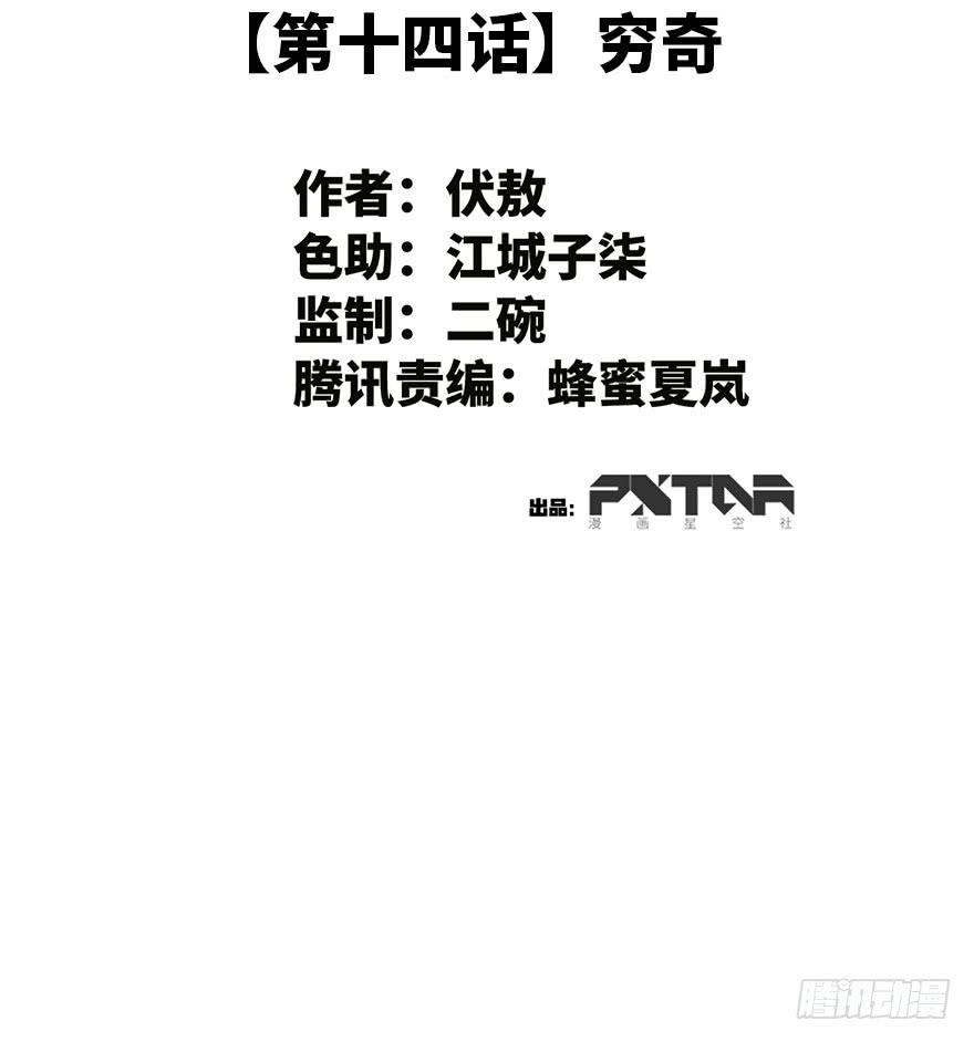 14.穷奇1