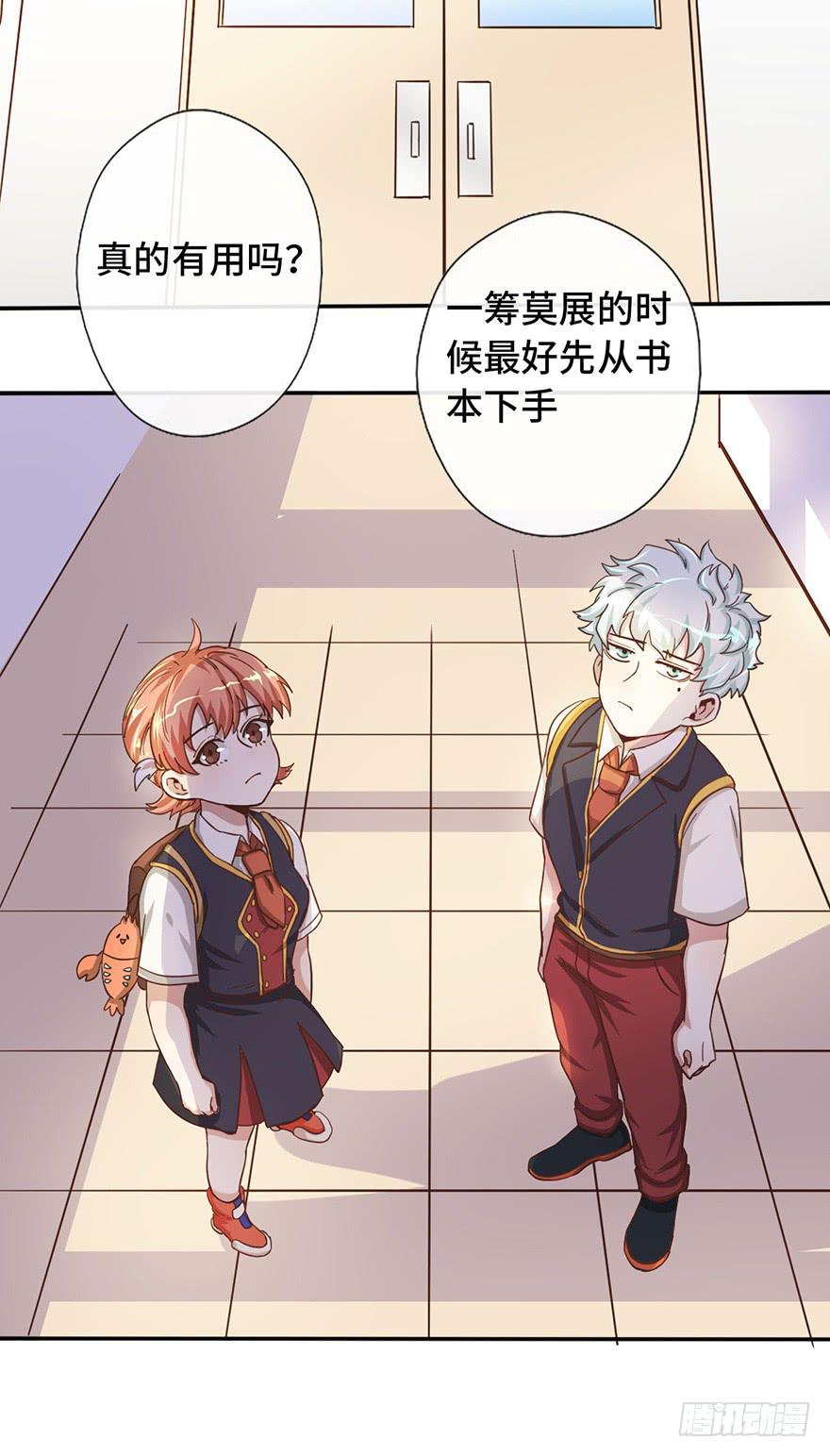 8.龙虾将军的托付15