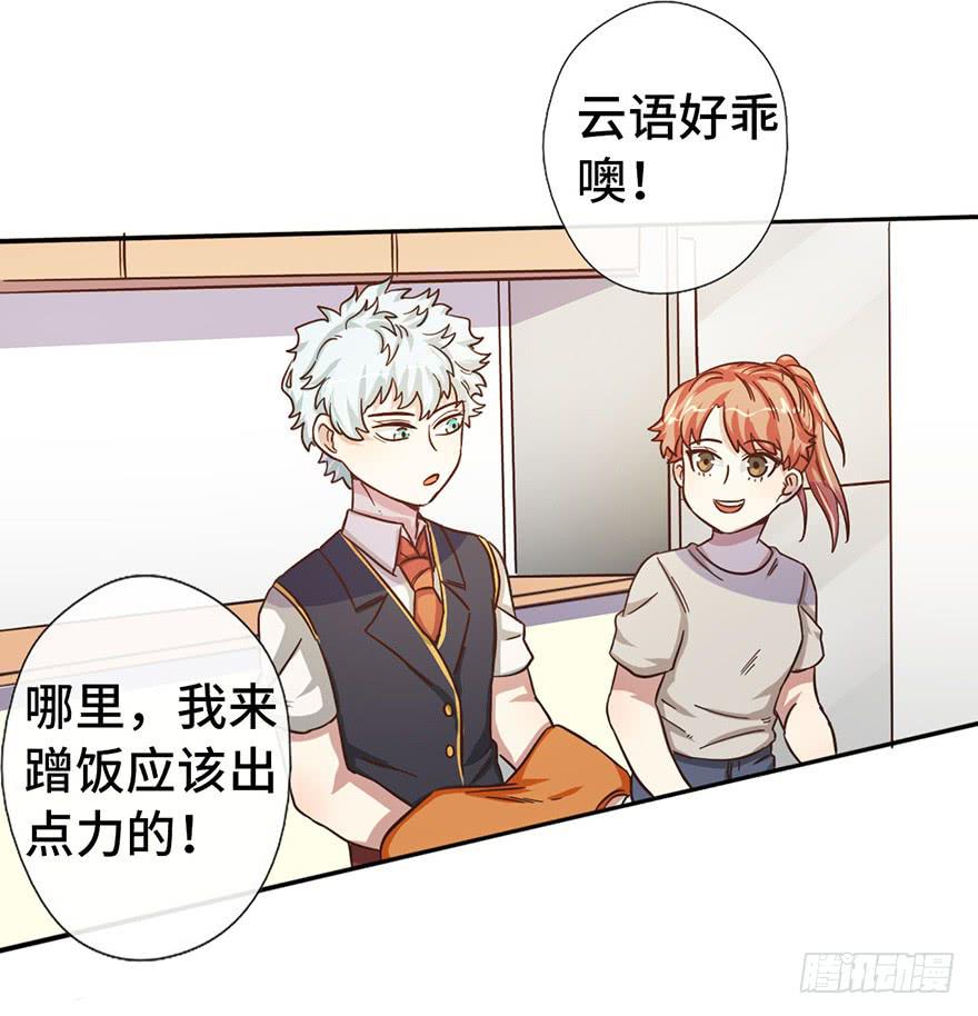 10.见家长？！34