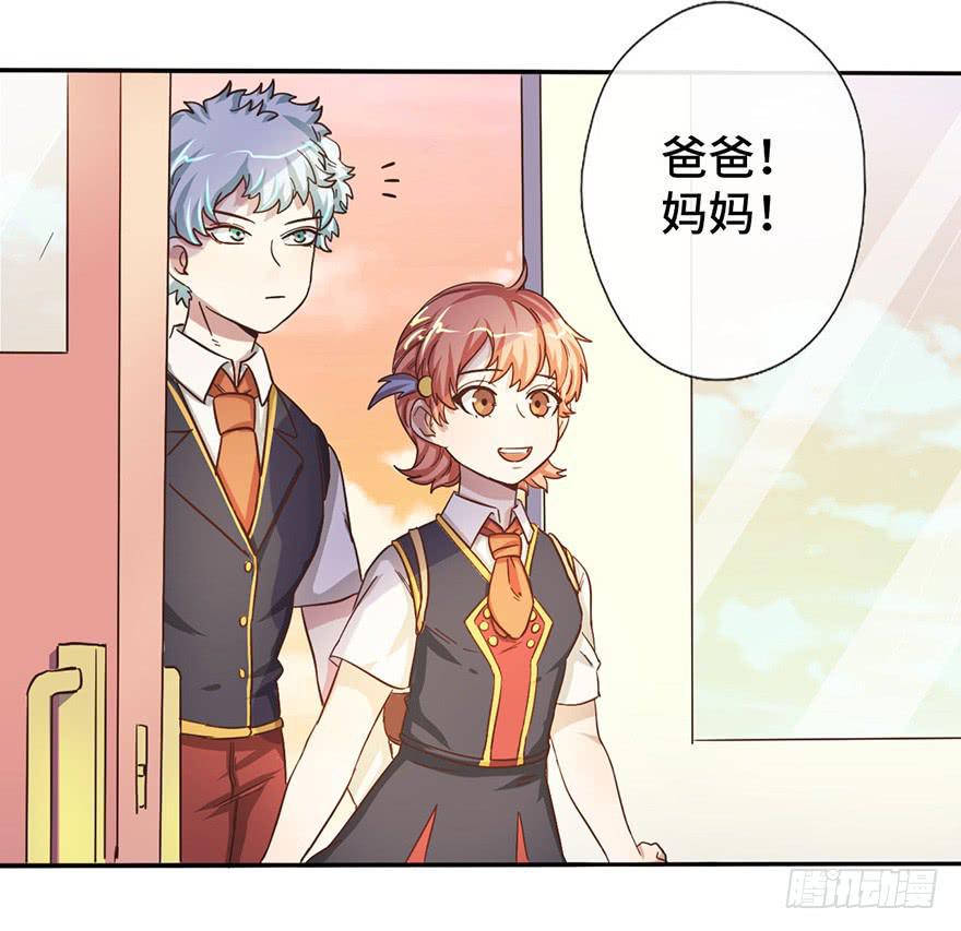 10.见家长？！8