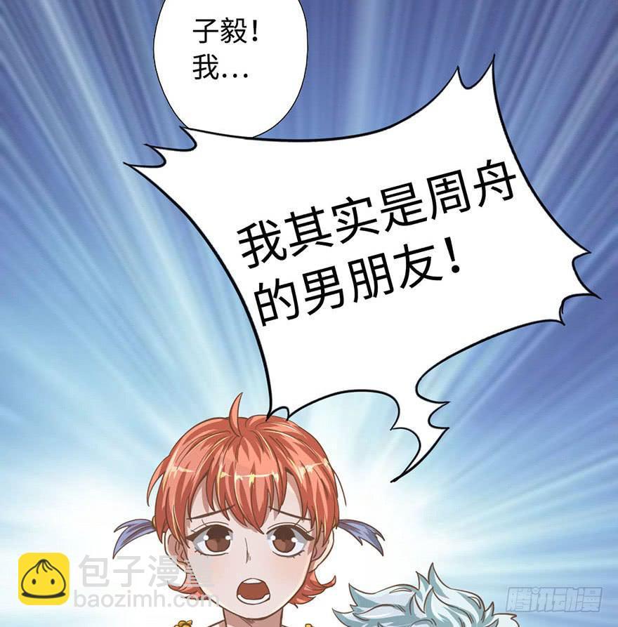 6.我是她男朋友！24