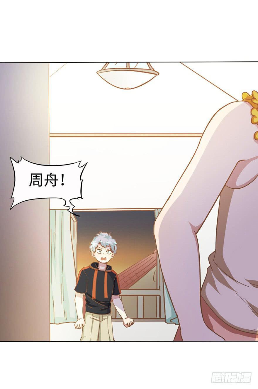 6.我是她男朋友！15
