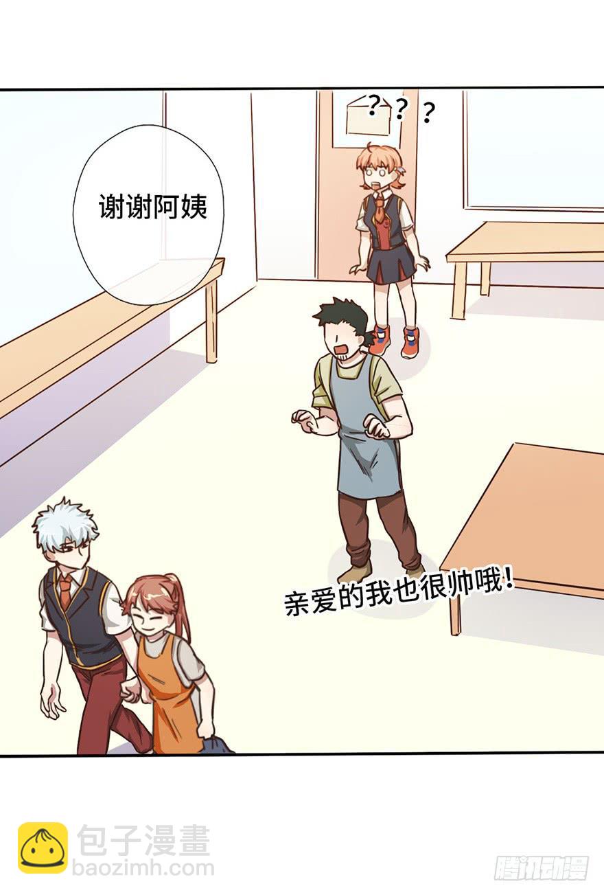 10.见家长？！19