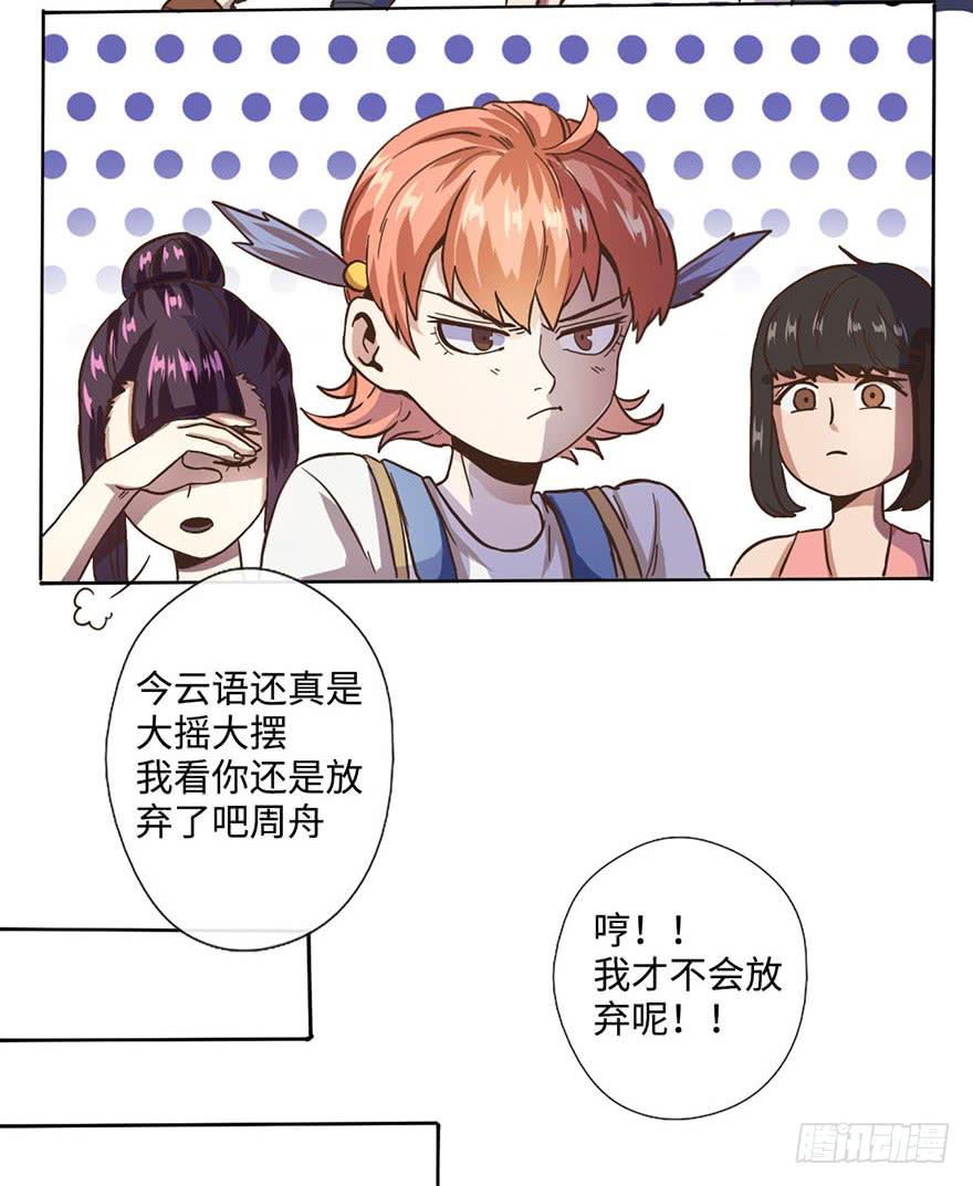 3.夕阳下的对决24