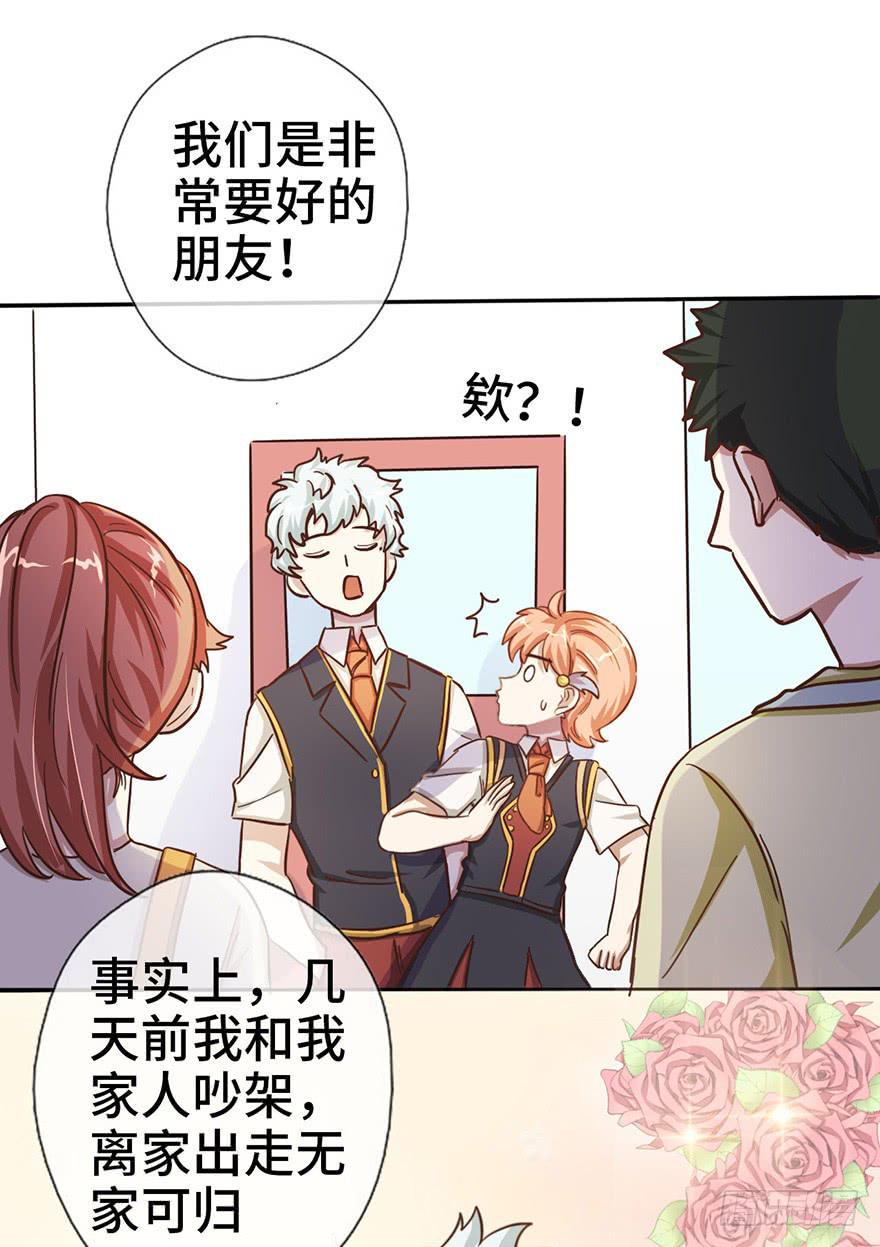 10.见家长？！13