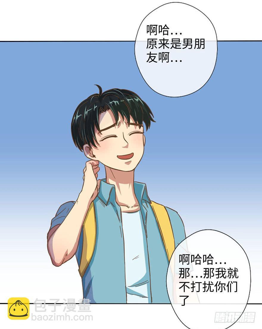 6.我是她男朋友！30