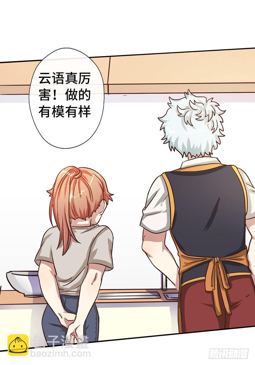 10.见家长？！40