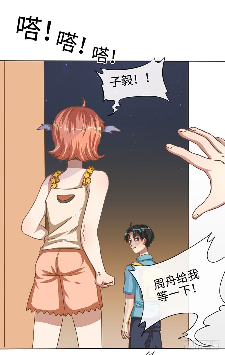 6.我是她男朋友！16