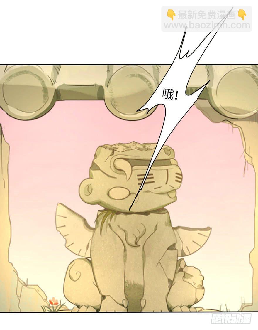 4.穷奇的诅咒31