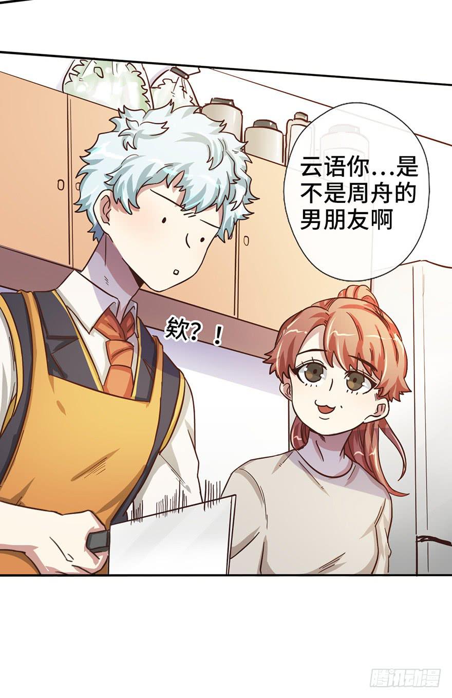 10.见家长？！42