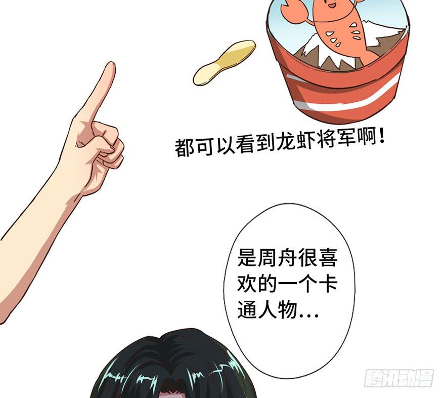 8.龙虾将军的托付36