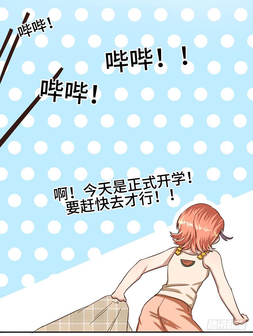 7.转学生33
