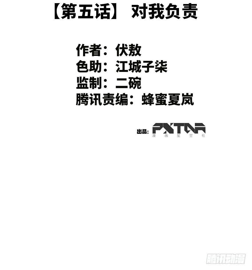 5.对我负责1