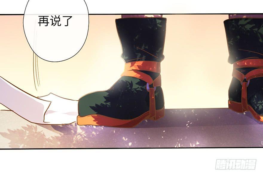 4.穷奇的诅咒16