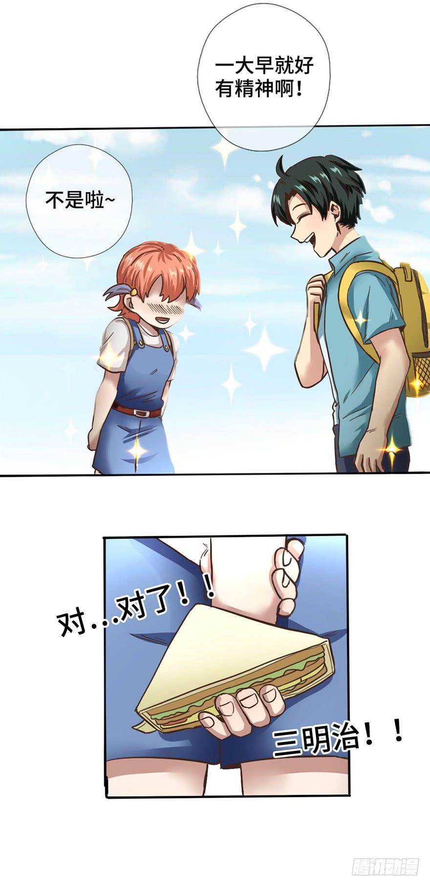 2.情敌今云语31
