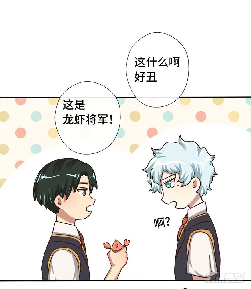 8.龙虾将军的托付34