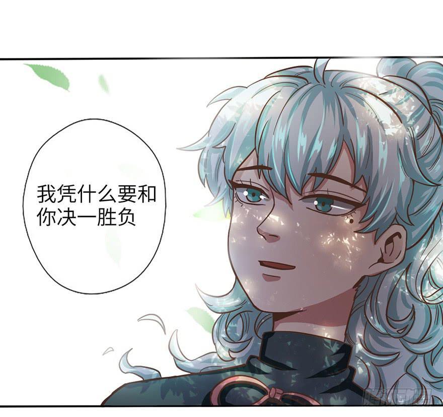 4.穷奇的诅咒14