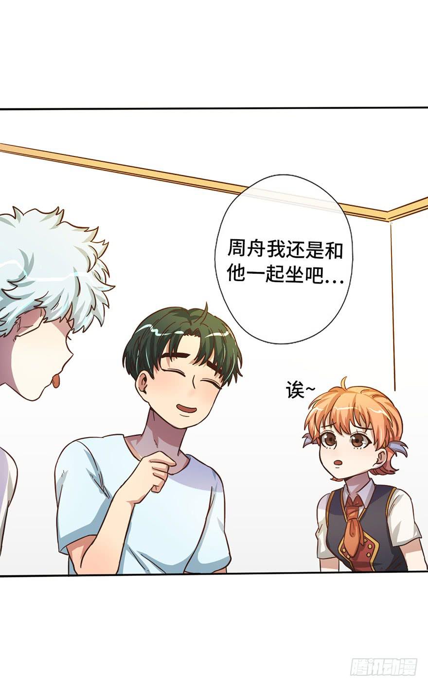 11.共进晚餐23