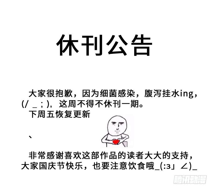休刊公告0