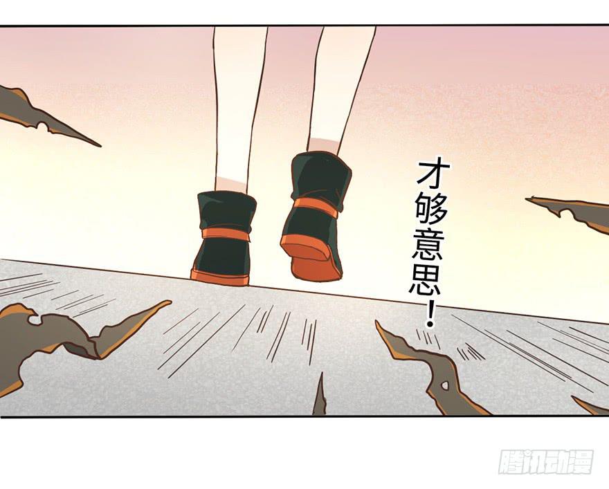 4.穷奇的诅咒38