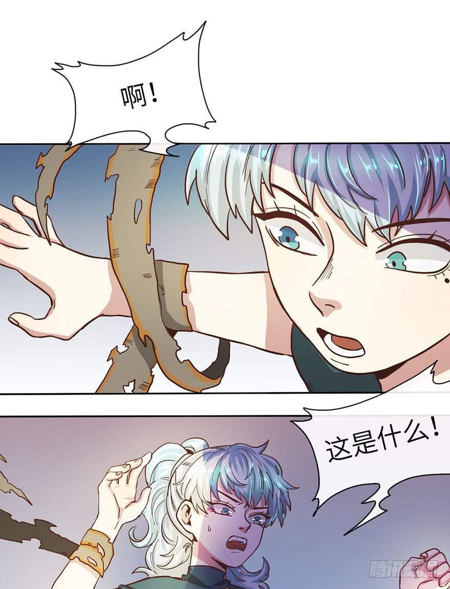 4.穷奇的诅咒40