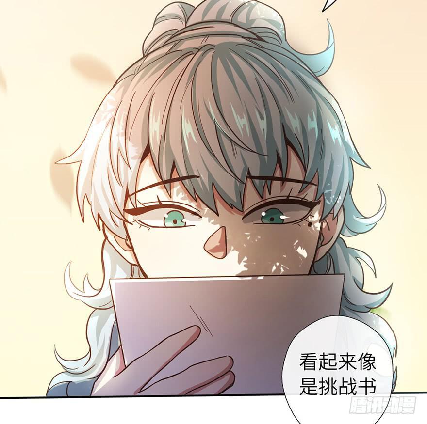 4.穷奇的诅咒7