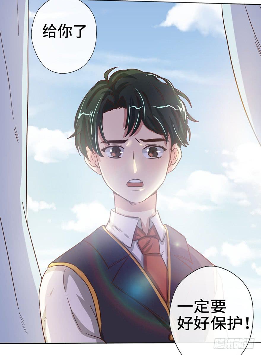 8.龙虾将军的托付42
