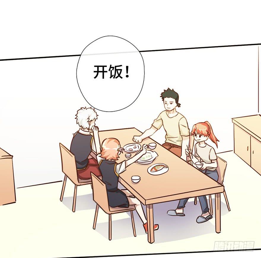 10.见家长？！23