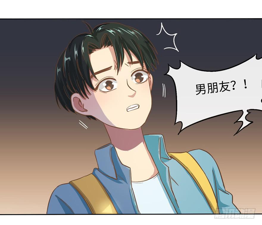 6.我是她男朋友！27