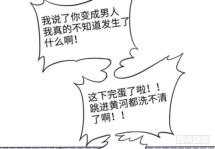 6.我是她男朋友！42