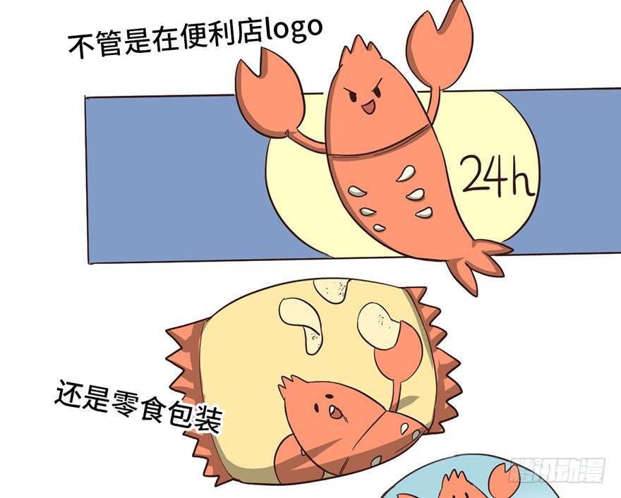 8.龙虾将军的托付35