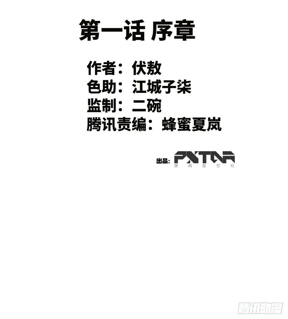 1.序章1