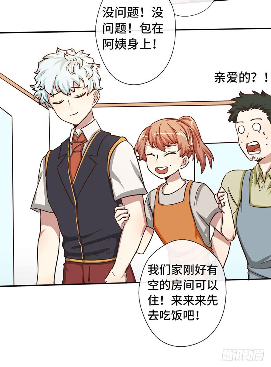 10.见家长？！18