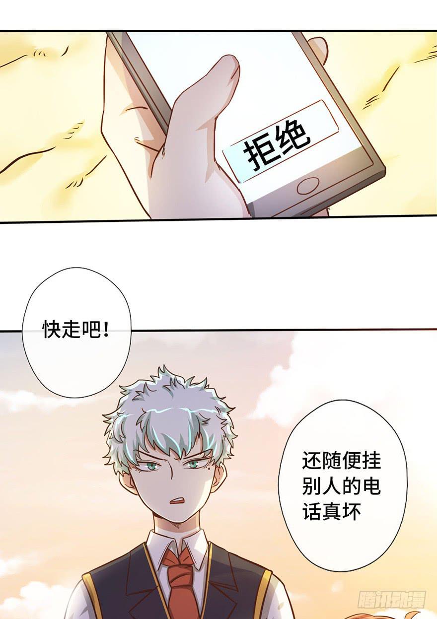 10.见家长？！3