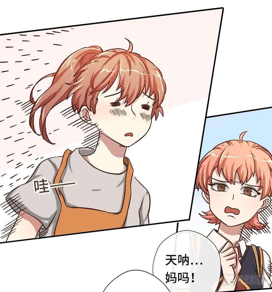 10.见家长？！17