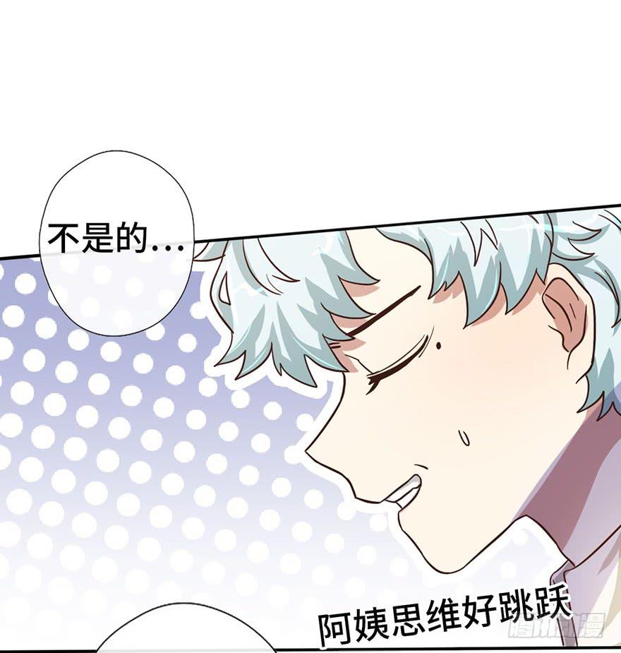 10.见家长？！43