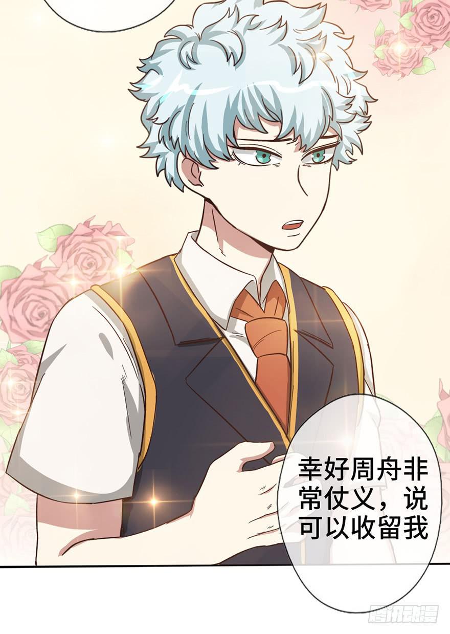 10.见家长？！14