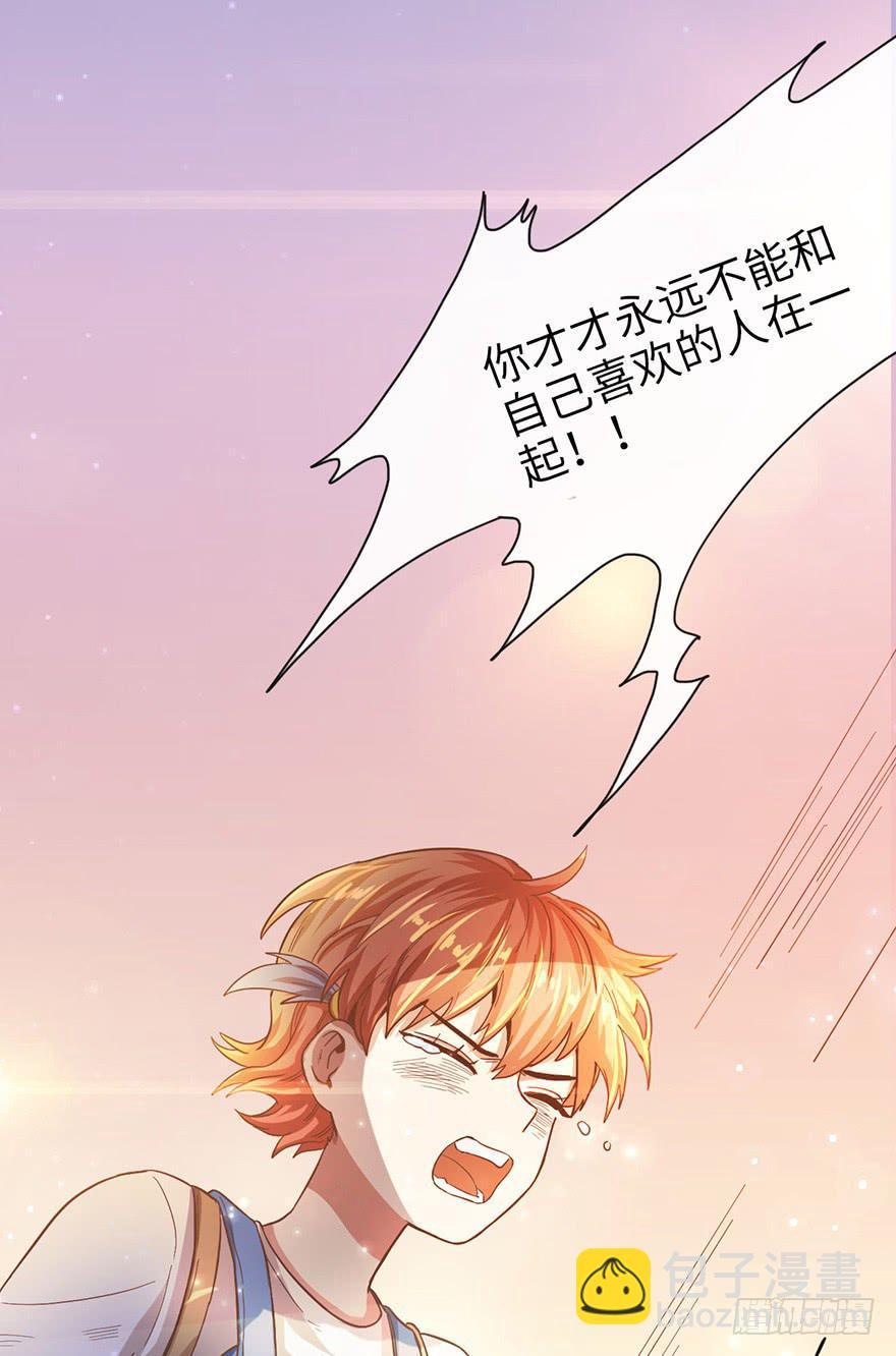 4.穷奇的诅咒28