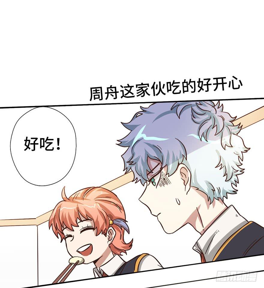 10.见家长？！28