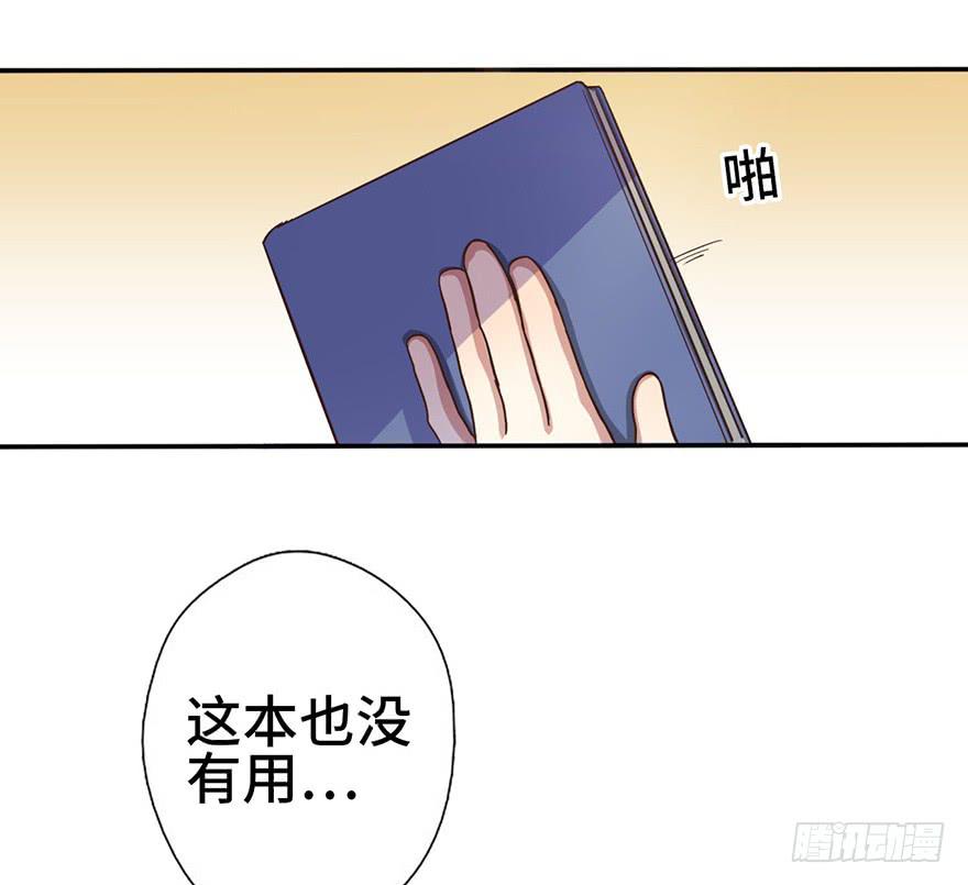 8.龙虾将军的托付25